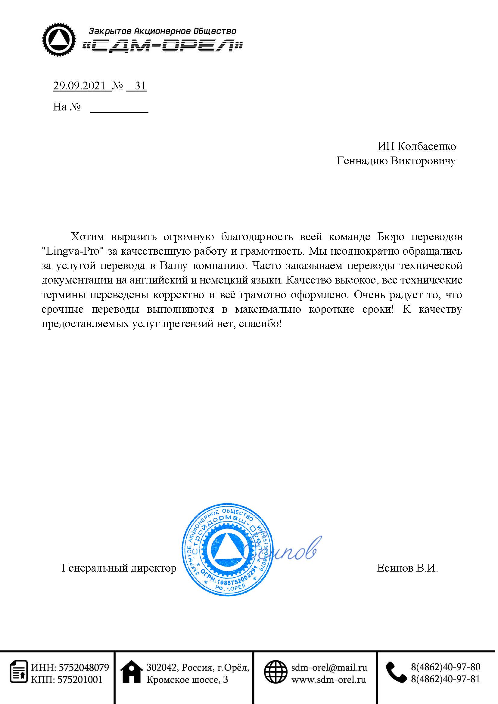 Балабаново: Юридический ⚖ перевод с корейского на русский язык, заказать  юридический перевод текста с корейского в Балабаново - Бюро переводов  Lingva-Pro